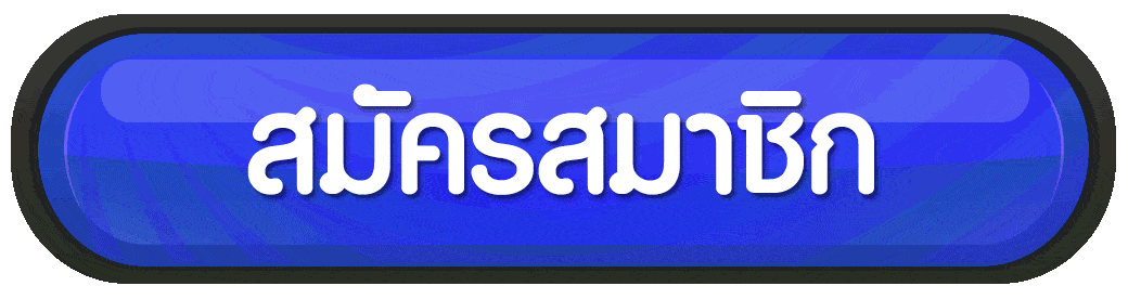 สมัครสมาชิก oczplus เปิดบัญชีใหม่ เลือกสล็อตเว็บแท้จากค่ายต่างประเทศ ตรวจ RTP คาสิโน กีฬา และระบบบัญชี